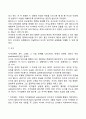 [사회과학] 융(Jung)의 분석심리학(분석심리이론) 10페이지