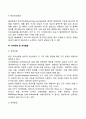 [사회과학] 융(Jung)의 분석심리학(분석심리이론) 12페이지