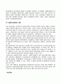 [사회과학] 융(Jung)의 분석심리학(분석심리이론) 15페이지