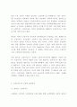 티몬 마케팅연구- 티몬 티켓몬스터 기업분석과 소셜커머스분석및 마케팅 4PSTPSWOT분석및 향후전략 아이디어제시 4페이지