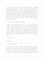 티몬 마케팅연구- 티몬 티켓몬스터 기업분석과 소셜커머스분석및 마케팅 4PSTPSWOT분석및 향후전략 아이디어제시 6페이지