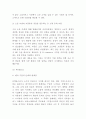 티몬 마케팅연구- 티몬 티켓몬스터 기업분석과 소셜커머스분석및 마케팅 4PSTPSWOT분석및 향후전략 아이디어제시 7페이지