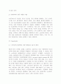 티몬 마케팅연구- 티몬 티켓몬스터 기업분석과 소셜커머스분석및 마케팅 4PSTPSWOT분석및 향후전략 아이디어제시 8페이지