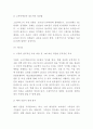 티몬 마케팅연구- 티몬 티켓몬스터 기업분석과 소셜커머스분석및 마케팅 4PSTPSWOT분석및 향후전략 아이디어제시 9페이지
