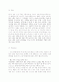 티몬 마케팅연구- 티몬 티켓몬스터 기업분석과 소셜커머스분석및 마케팅 4PSTPSWOT분석및 향후전략 아이디어제시 13페이지