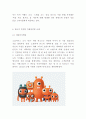 티몬 마케팅연구- 티몬 티켓몬스터 기업분석과 소셜커머스분석및 마케팅 4PSTPSWOT분석및 향후전략 아이디어제시 14페이지