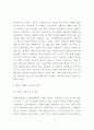 티몬 마케팅연구- 티몬 티켓몬스터 기업분석과 소셜커머스분석및 마케팅 4PSTPSWOT분석및 향후전략 아이디어제시 17페이지