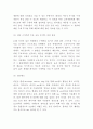 티몬 마케팅연구- 티몬 티켓몬스터 기업분석과 소셜커머스분석및 마케팅 4PSTPSWOT분석및 향후전략 아이디어제시 18페이지