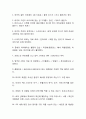 새로운 도전 국제관광 - 조선대 18년도 외 4개 기출문제 족보(08 10 15 17 18년도) 4페이지