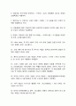 새로운 도전 국제관광 - 조선대 18년도 외 4개 기출문제 족보(08 10 15 17 18년도) 6페이지