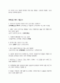 새로운 도전 국제관광 - 조선대 18년도 외 4개 기출문제 족보(08 10 15 17 18년도) 10페이지