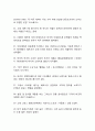 새로운 도전 국제관광 - 조선대 18년도 외 4개 기출문제 족보(08 10 15 17 18년도) 11페이지