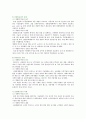 개방형 혁신의 성공 전략과 사례 11페이지