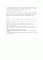 개방형 혁신의 성공 전략과 사례 12페이지