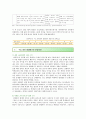 수능영어절대평가 도입의 찬성과 반대의견 7페이지