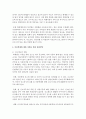 [아동학대] 아동학대에 대한 처벌은 어디까지 되어야 하는지 논의하시오 4페이지