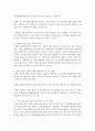 [아동학대] 아동학대에 대한 처벌은 어디까지 되어야 하는지 논의하시오 5페이지