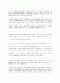 [아동학대] 아동학대에 대한 처벌은 어디까지 되어야 하는지 논의하시오 6페이지