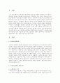 [무상보육] 무상보육정책에 대해 찬성 혹은 반대 입장으로 작성하세요 2페이지