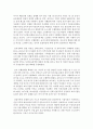 [무상보육] 무상보육정책에 대해 찬성 혹은 반대 입장으로 작성하세요 3페이지