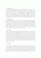 [무상보육] 무상보육정책에 대해 찬성 혹은 반대 입장으로 작성하세요 4페이지