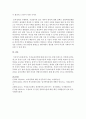 [무상보육] 무상보육정책에 대해 찬성 혹은 반대 입장으로 작성하세요 5페이지