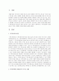 [평생교육] 지역사회에서 평생교육이 미치는 영향과 효과에 대해 논의하시오 2페이지