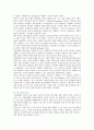 잊혀질 권리의 도입 사례 문제점 및 법제 개선방안 9페이지