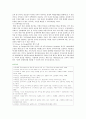 잊혀질 권리의 도입 사례 문제점 및 법제 개선방안 16페이지