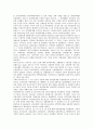 공무원 성과급 제도의 도입배경 문제점 및 개선방안 7페이지