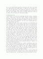 공무원 성과급 제도의 도입배경 문제점 및 개선방안 9페이지