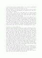 공무원 성과급 제도의 도입배경 문제점 및 개선방안 15페이지