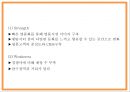갤러리아백화점 기업분석과 SWOT분석및 갤러리아 마케팅전략분석과 갤러리아백화점 향후 새로운마케팅전략 제시 PPT 9페이지