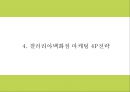갤러리아백화점 기업분석과 SWOT분석및 갤러리아 마케팅전략분석과 갤러리아백화점 향후 새로운마케팅전략 제시 PPT 11페이지