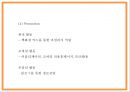 갤러리아백화점 기업분석과 SWOT분석및 갤러리아 마케팅전략분석과 갤러리아백화점 향후 새로운마케팅전략 제시 PPT 15페이지