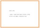 갤러리아백화점 기업분석과 SWOT분석및 갤러리아 마케팅전략분석과 갤러리아백화점 향후 새로운마케팅전략 제시 PPT 17페이지