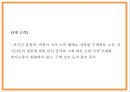 갤러리아백화점 기업분석과 SWOT분석및 갤러리아 마케팅전략분석과 갤러리아백화점 향후 새로운마케팅전략 제시 PPT 19페이지
