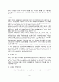 아동기 사회성 발달(아동기 우정발달, 동조성, 아동기 학교생활과 적응, 동기와 학업성취) 3페이지