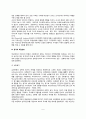 아동기 사회성 발달(아동기 우정발달, 동조성, 아동기 학교생활과 적응, 동기와 학업성취) 5페이지
