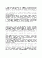 아동기 사회성 발달(아동기 우정발달, 동조성, 아동기 학교생활과 적응, 동기와 학업성취) 6페이지