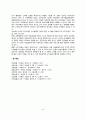 아동기 사회성 발달(아동기 우정발달, 동조성, 아동기 학교생활과 적응, 동기와 학업성취) 8페이지