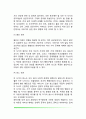 아동기 정서발달, 사회성발달, 도덕성발달 3페이지