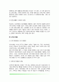 아동기 정서발달, 사회성발달, 도덕성발달 6페이지