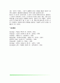 아동기 정서발달, 사회성발달, 도덕성발달 8페이지