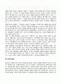 청년기 발달특성(청년기의 신체발달, 사회성 발달, 도덕성 발달, 인지발달 특징) 4페이지
