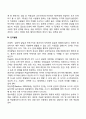 청년기 발달특성(청년기의 신체발달, 사회성 발달, 도덕성 발달, 인지발달 특징) 5페이지