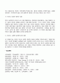 콜버그(Kohlberg)의 도덕성 발달단계이론 5페이지