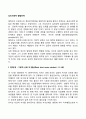심리성적 발달이론 2페이지