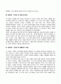 심리성적 발달이론 4페이지