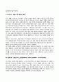 심리성적 발달이론 5페이지